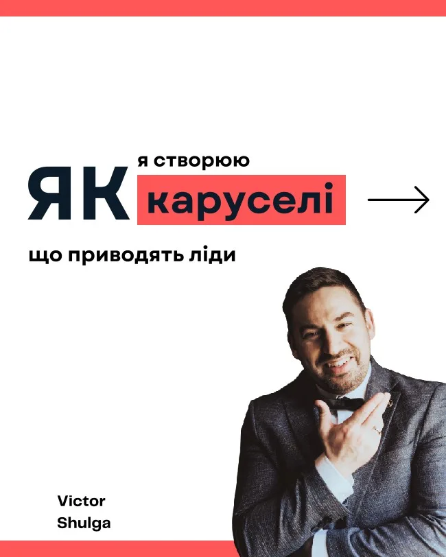Каруселі, що приводять лідів